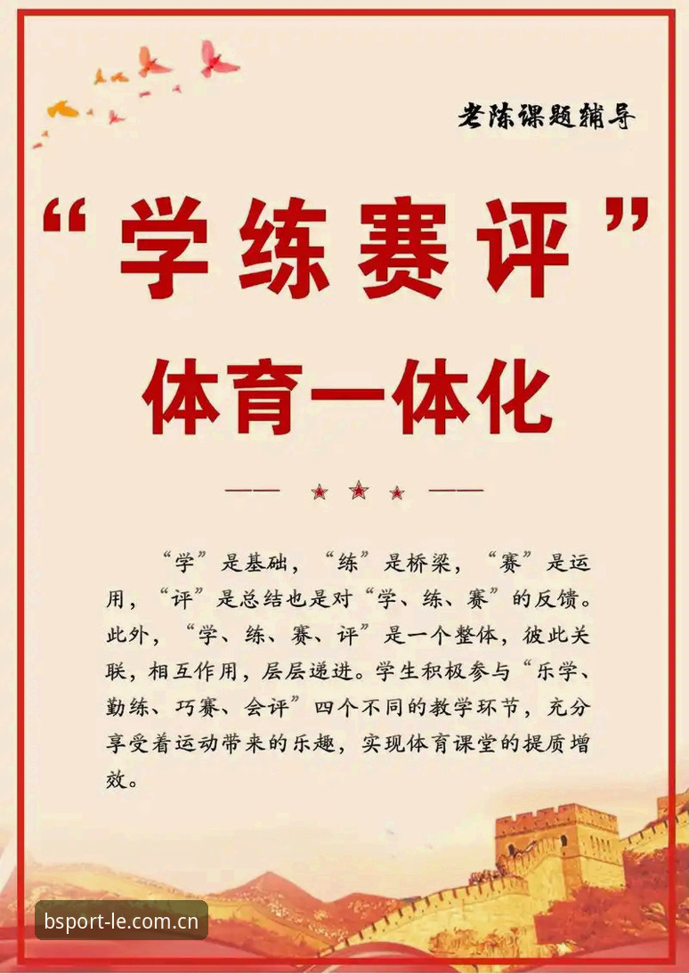 中国赛事数据对比平台评测 b体育娱乐实用指南:掌握中国赛事数据对比平台评测的关键技巧