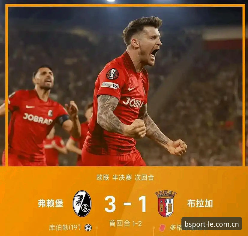 欧联杯决赛复盘教程：如何在b体育娱乐深度解析维拉3-0弗赖堡的冠军之路